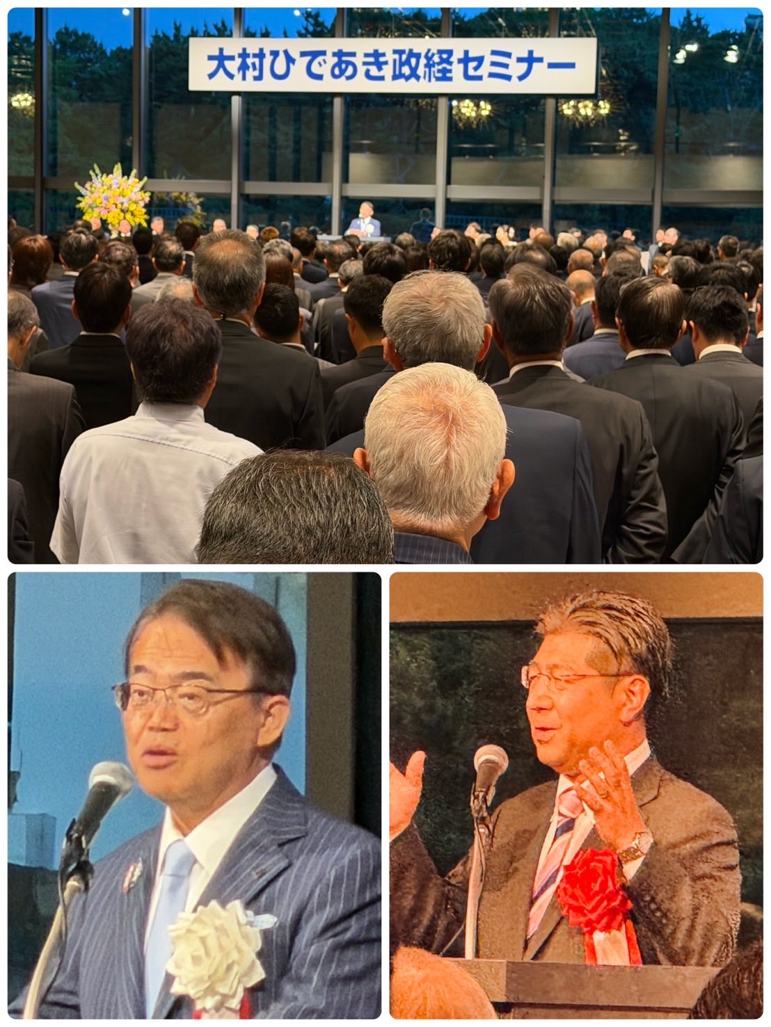 大村秀章愛知県知事の政経セミナーに。
