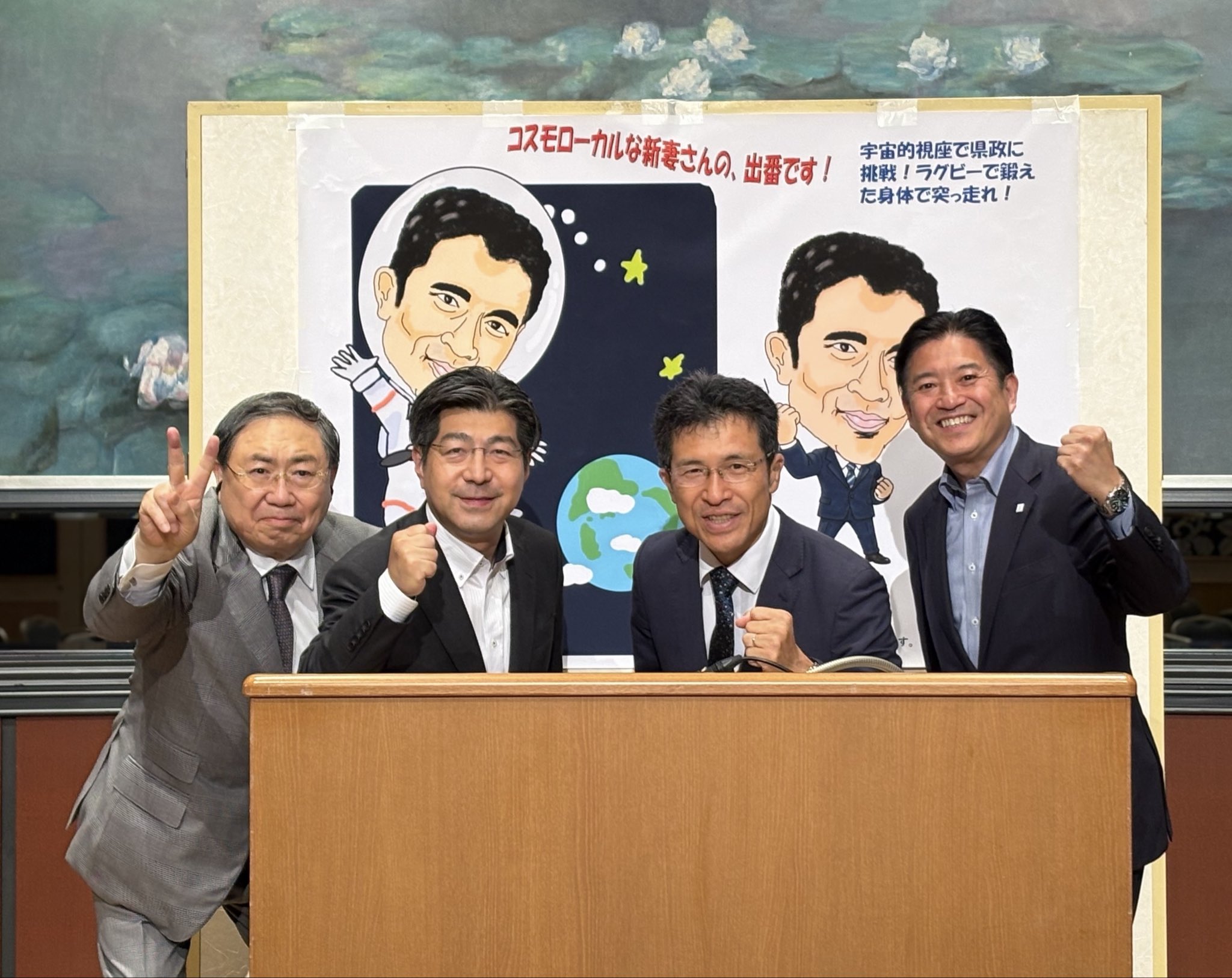 新妻ひでき さんの後援会の会合が名古屋市内で盛大に