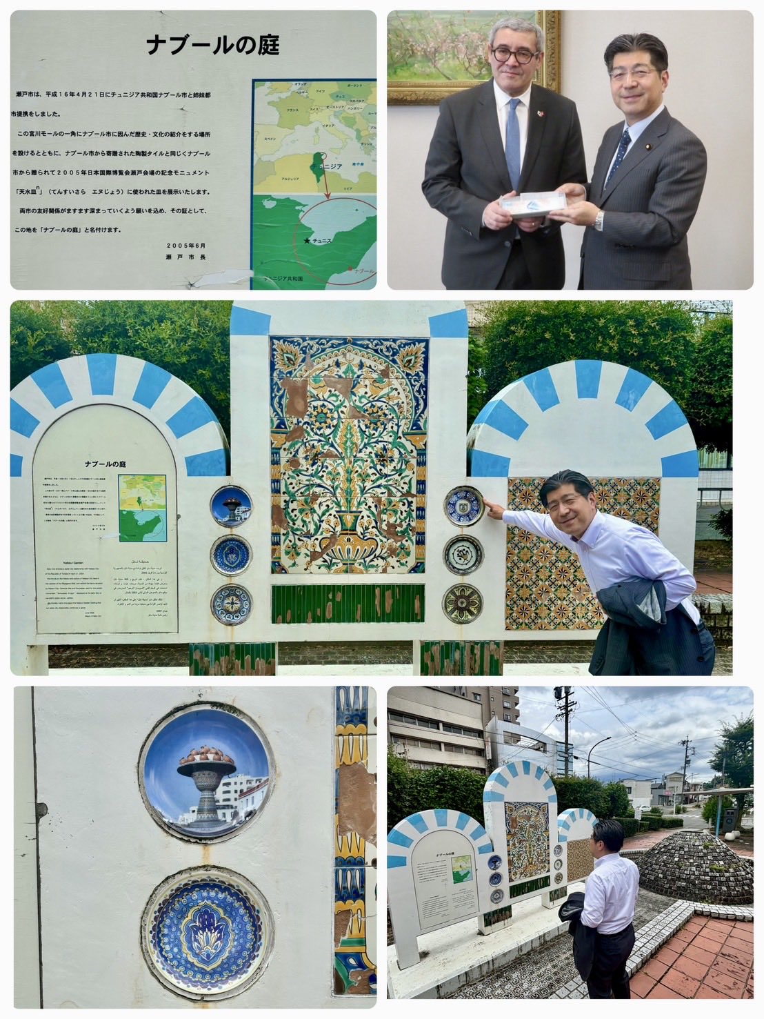 サッカーと陶器でつながる日本とチュニジア