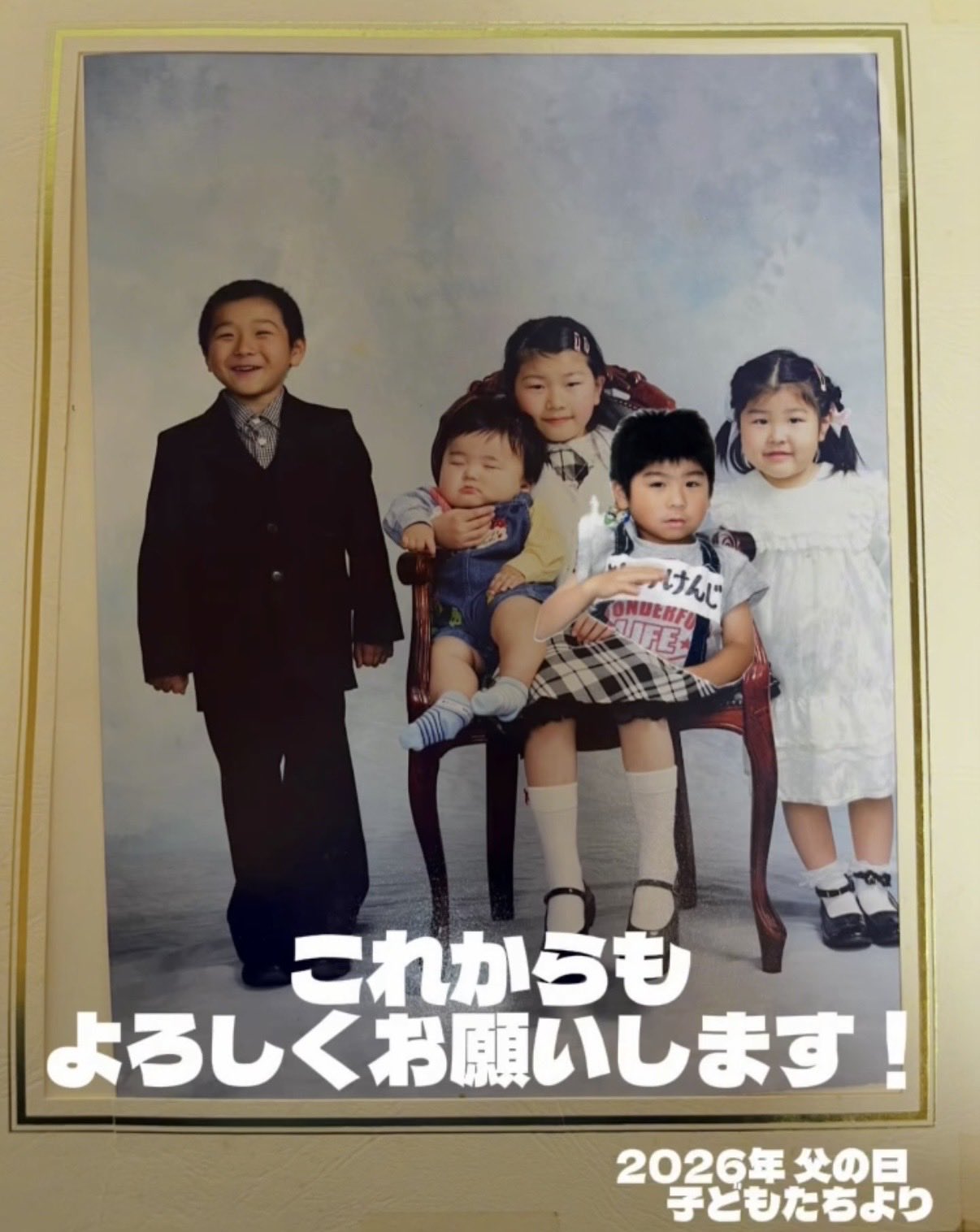 今日は父の日です。
私のこどもたちから心温まる動画メッセージを送られ、勇気づけられました。