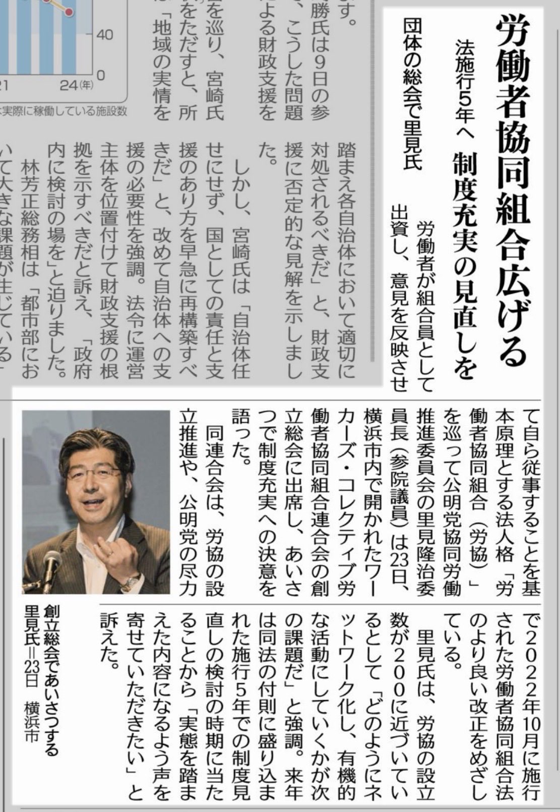労働者が組合員となり、運営に関わり自ら労働に従事する「労働者協同組合」