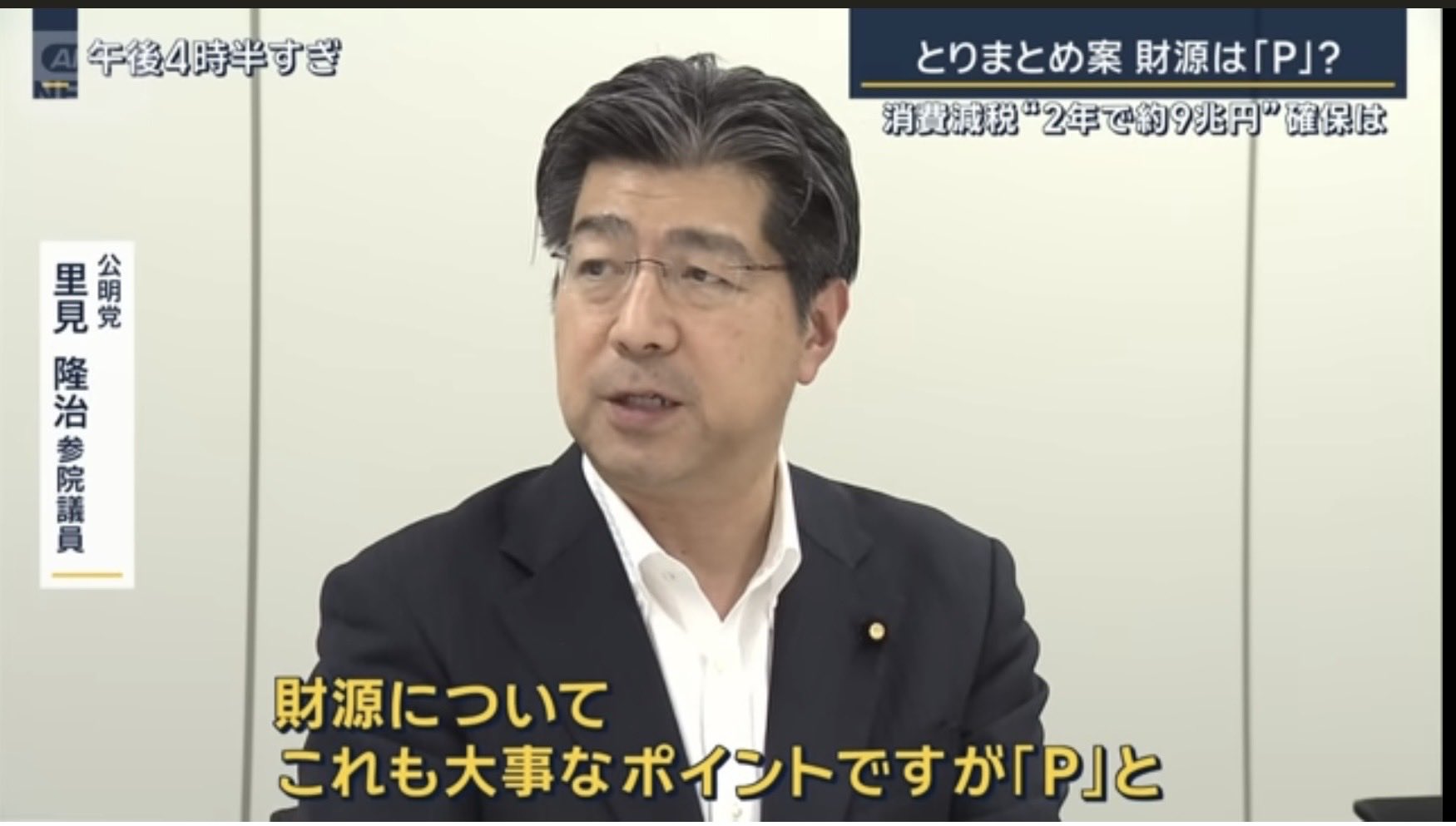社会保障国民会議の実務者会議後の記者会見の模様