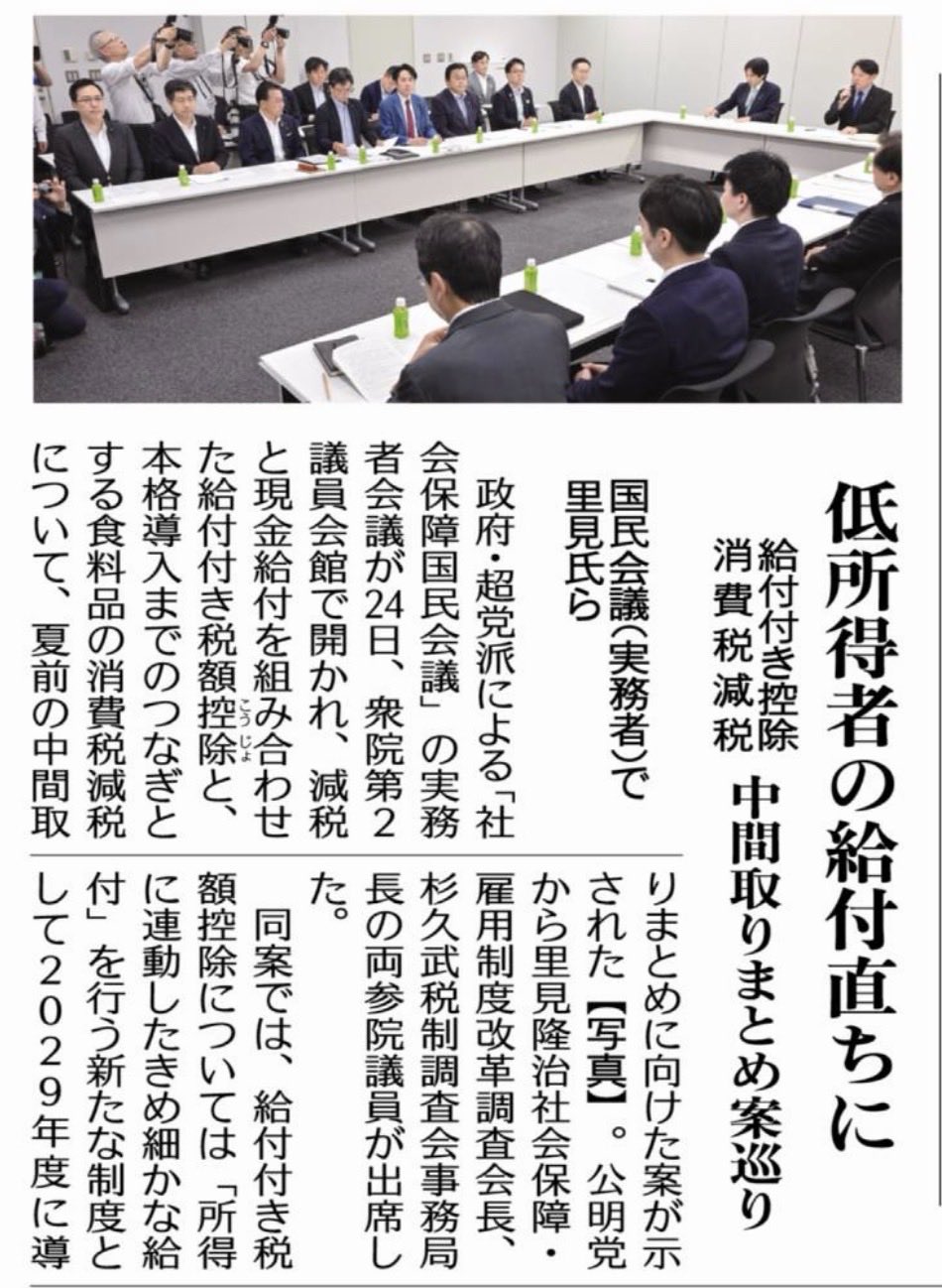 社会保障国民会議の実務者会議後の記者会見の模様