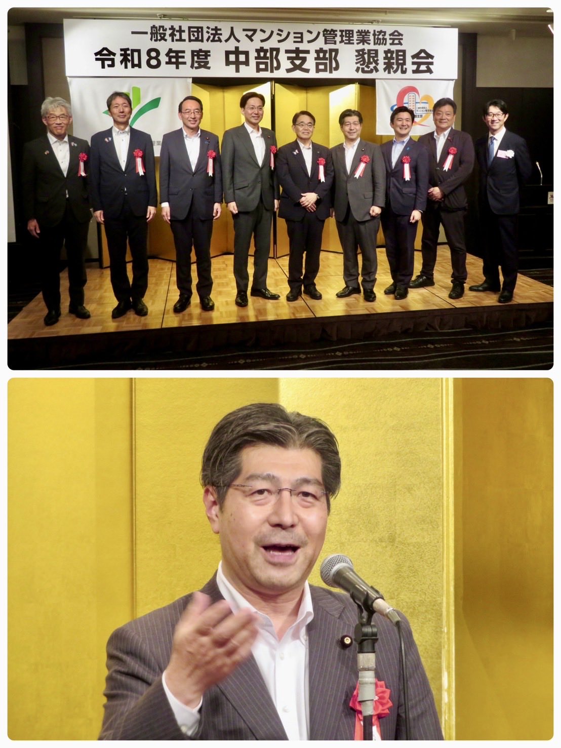 マンション管理業協会中部支部(世古洋介協会理事長・薮本竜太郎支部長)懇親会