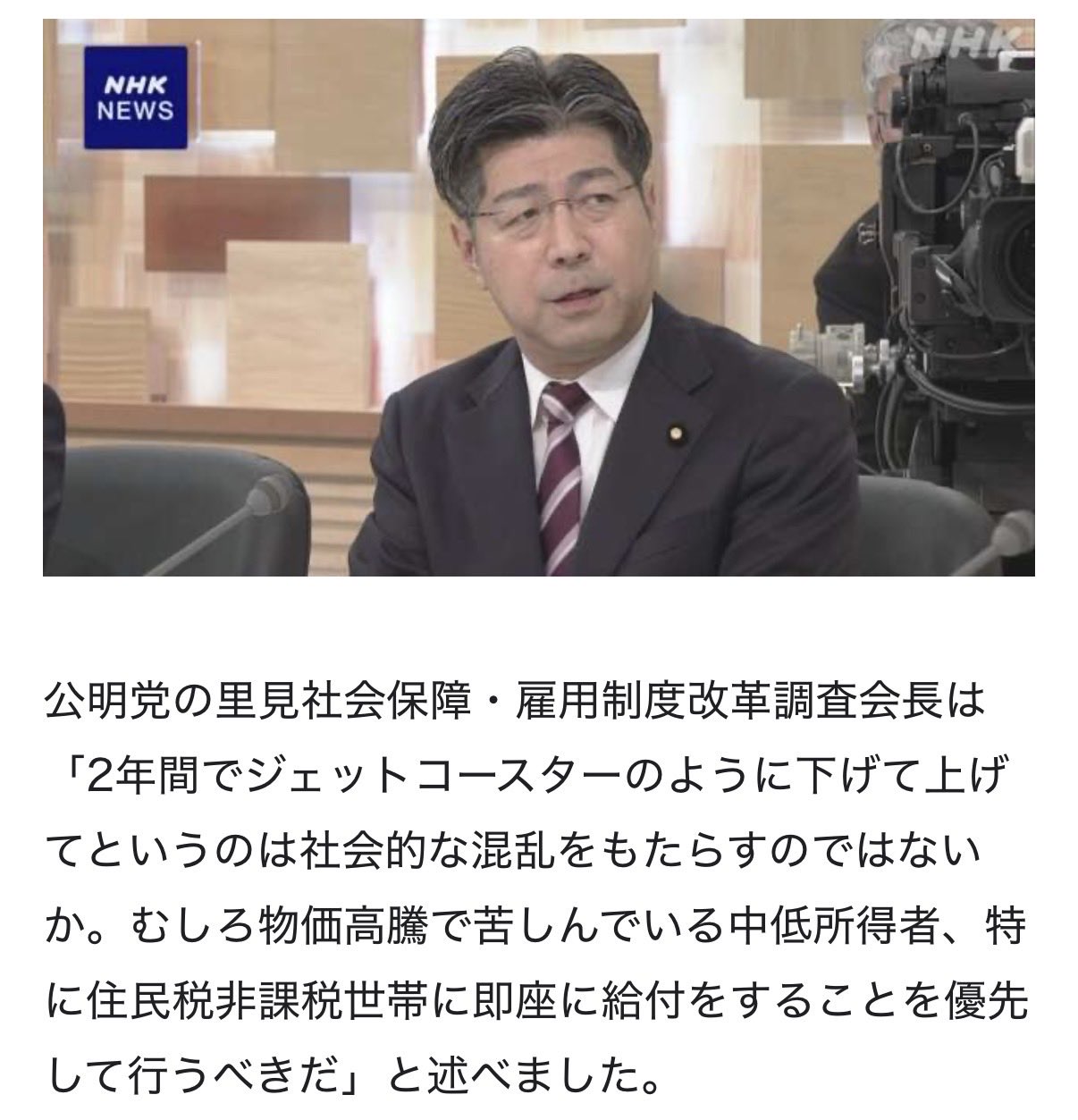NHK日曜討論の模様をNHKのウェブサイト、公明新聞で報道いただいています。