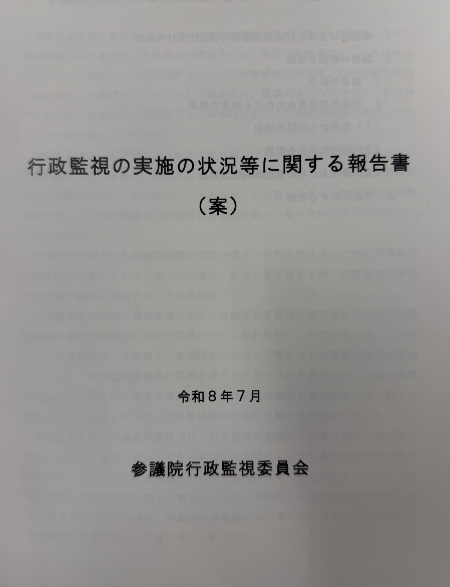 「外国人労働者が帰国した翌年本来払うべき住民税未納問題」について言及