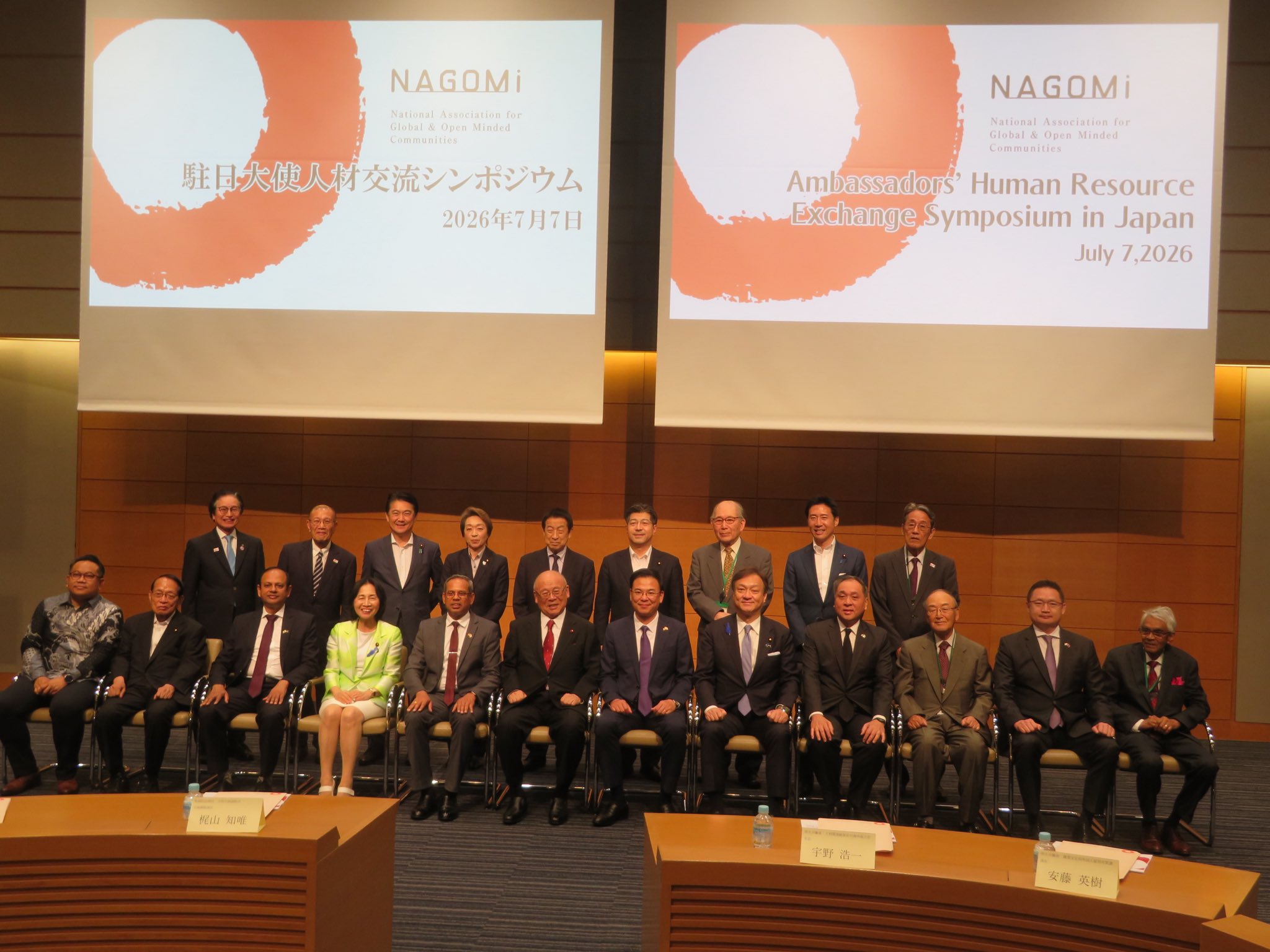 外国人材共生支援全国協会（武部勤会長）が開いた駐日大使との交流シンポジウムに
