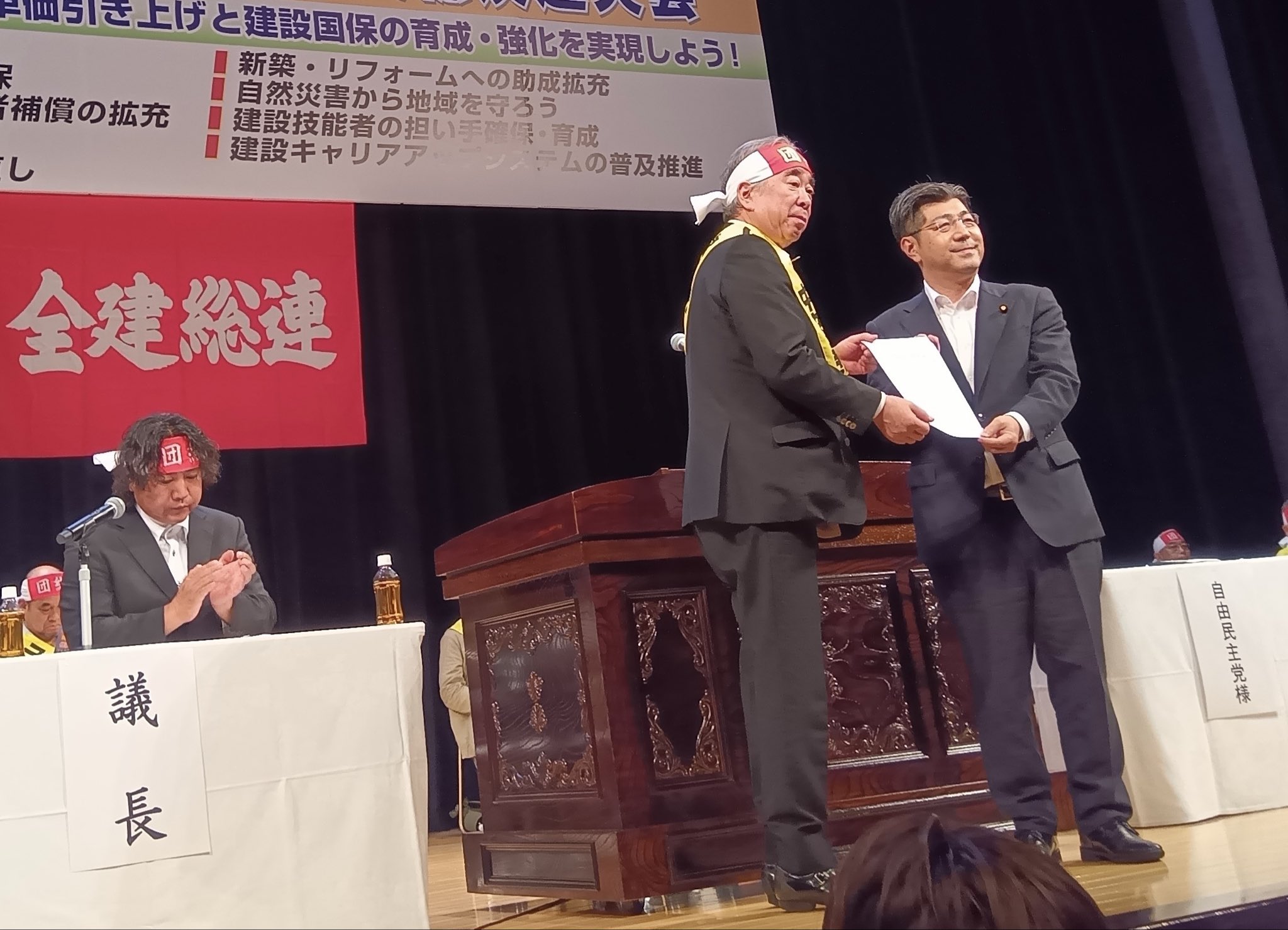 全建総連（全国建設労働組合総連合会）の総決起大会に