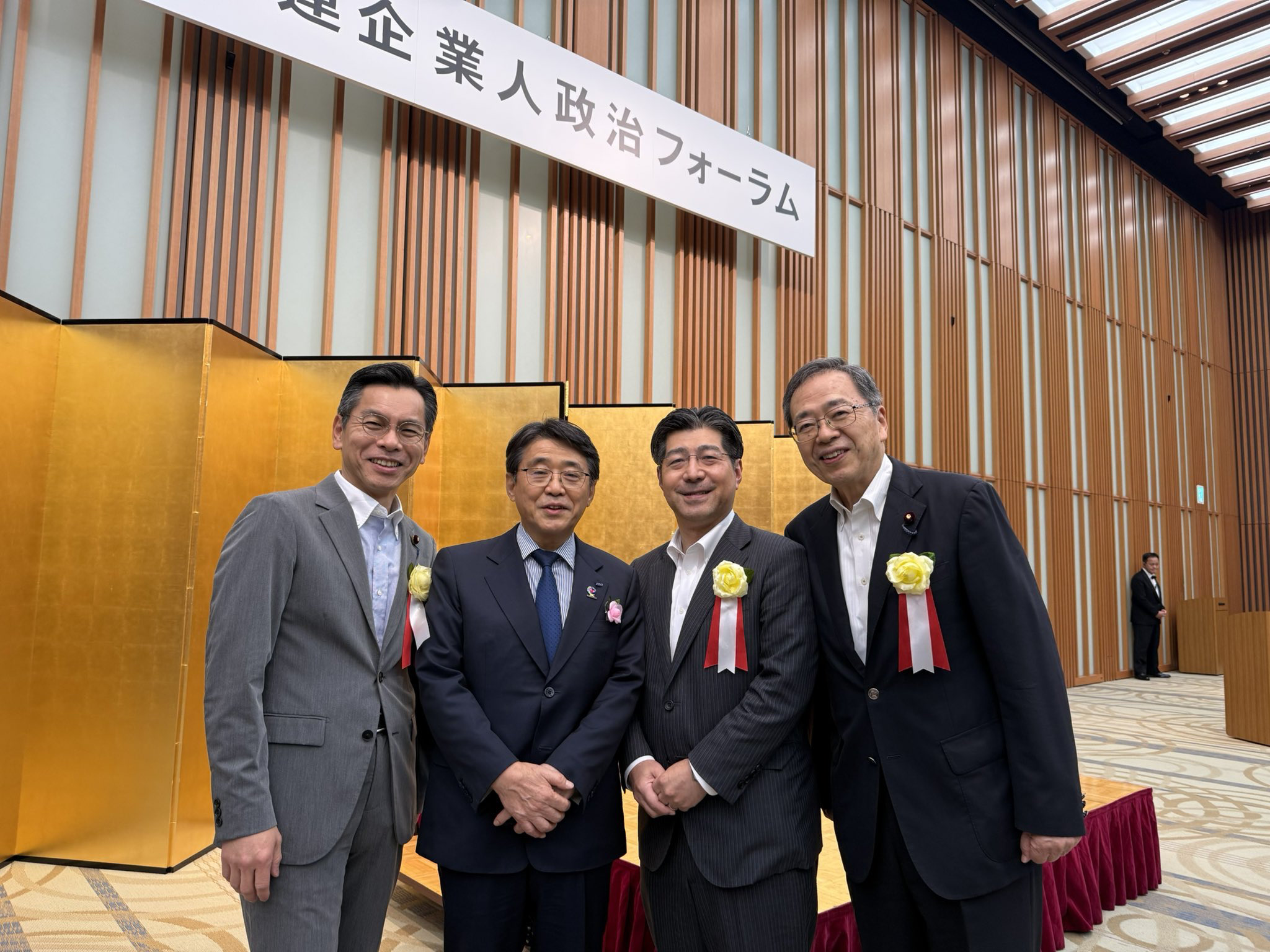 経団連企業人政治フォーラム