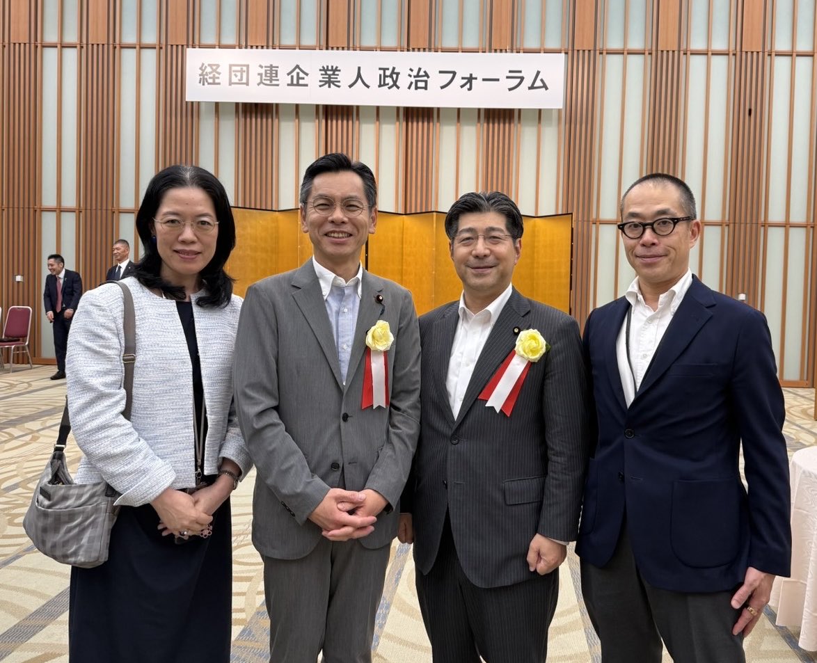 経団連企業人政治フォーラム