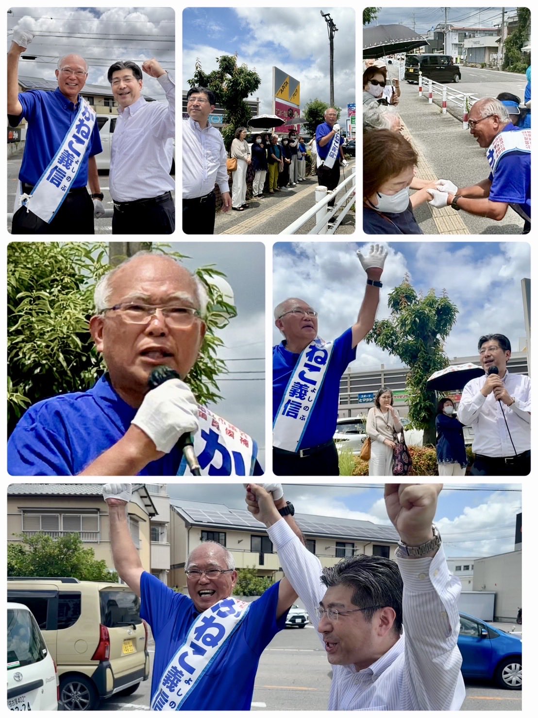 かねこ義信（よしのぶ）知立市議会議員候補（公明党公認）