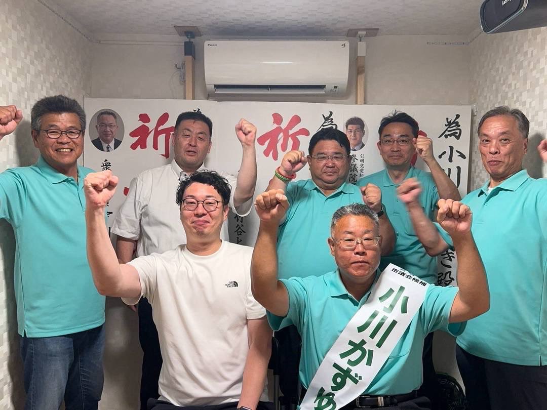 小川かずゆき・知立市議選候補