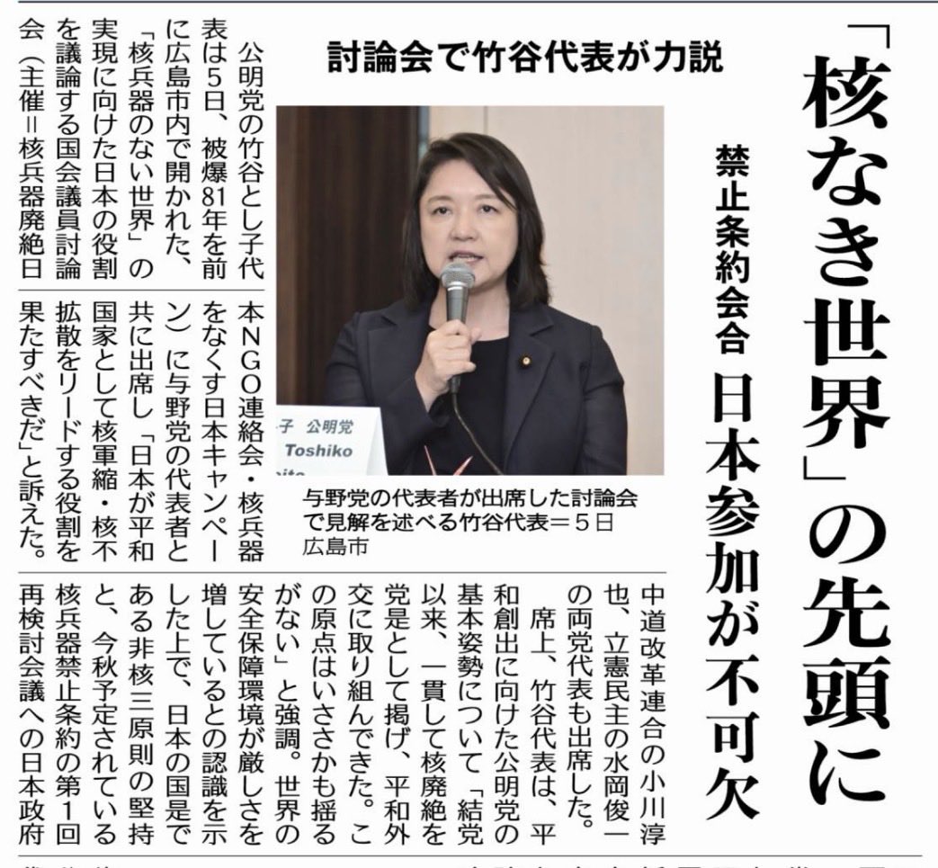 「核なき世界」の先頭に／禁止条約会合・日本参加が不可欠