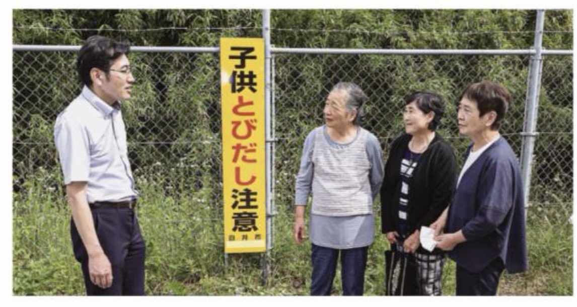 千葉県白井市議の 石原よしゆき さん