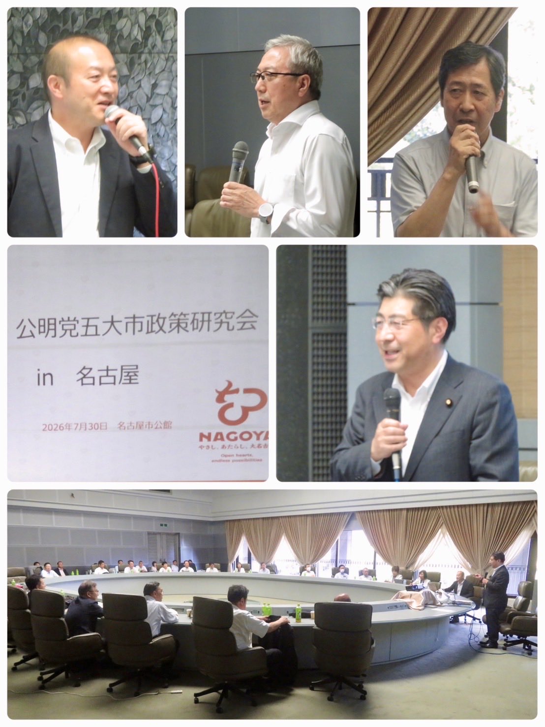 公明党の五大市政策研究会が名古屋市公館で開催され、ご挨拶