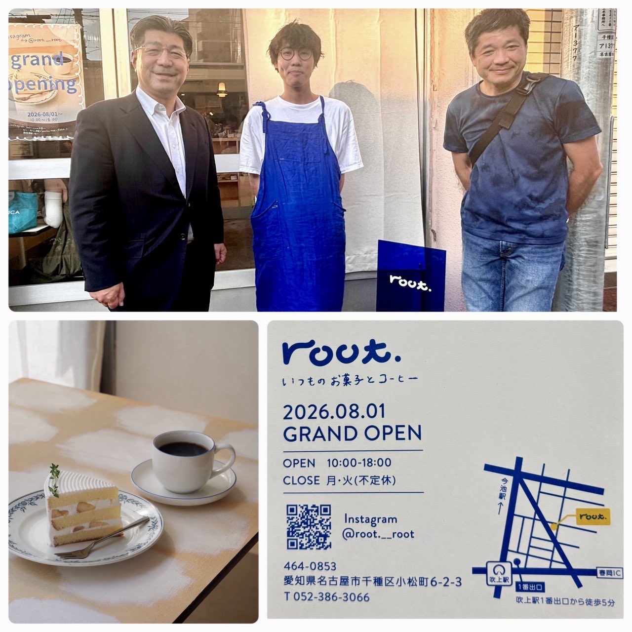 rootさん。
いつものお菓子とコーヒーのお店