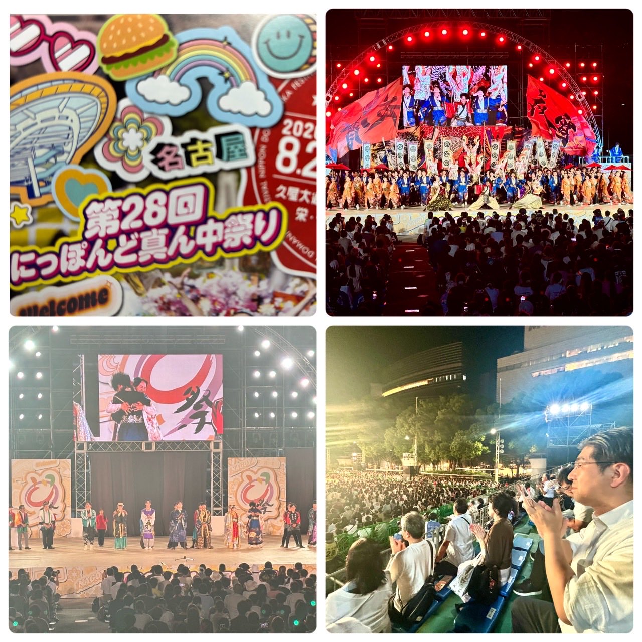 にっぽんど真ん中祭り
名古屋で今晩がファイナル