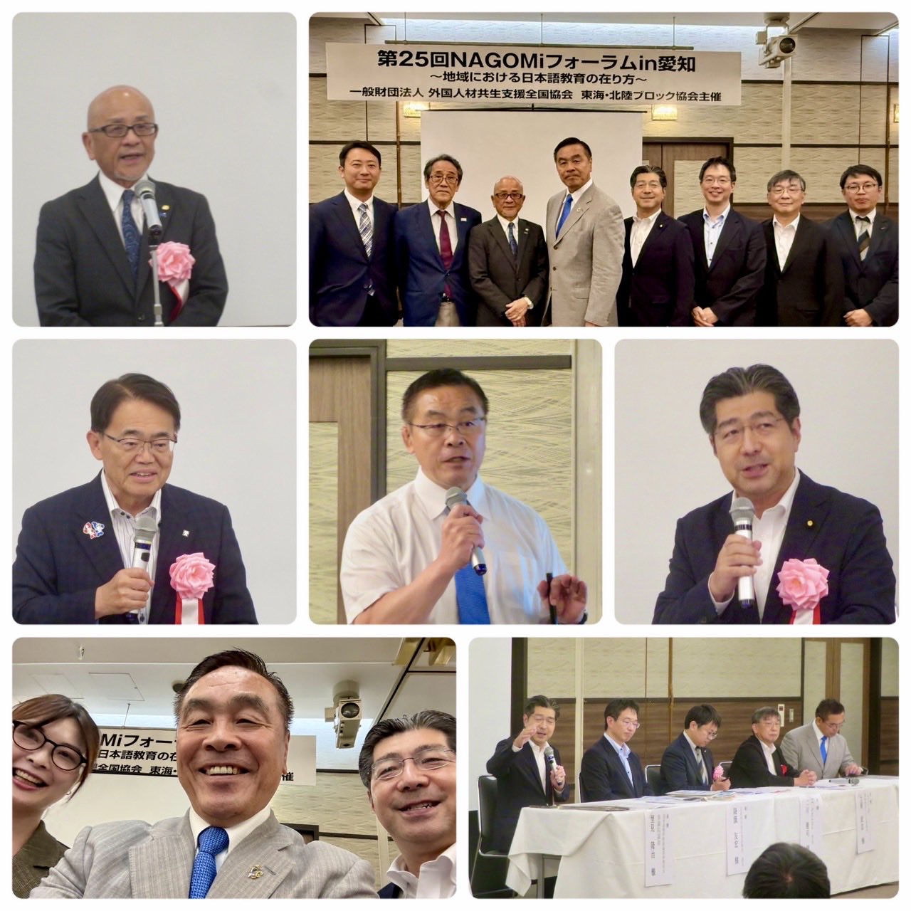 外国人材共生支援全国協会(NAGOMi)が主催する「地域における日本語教育のあり方」をテーマとするシンポジウムにパネラーの一人として参加