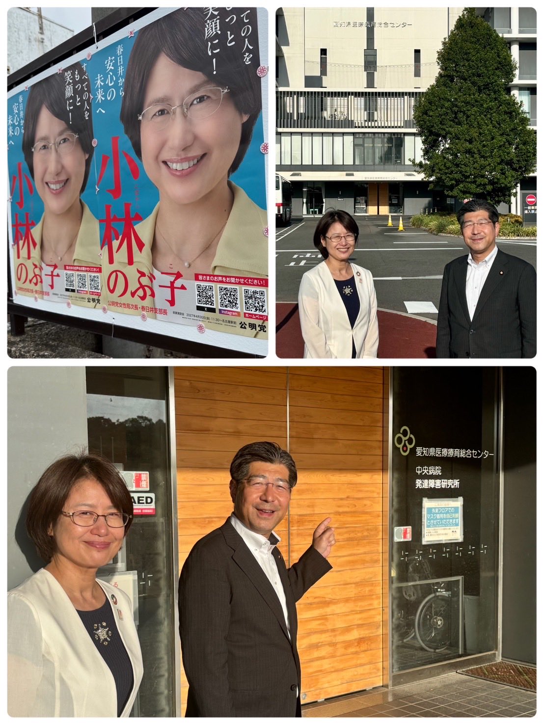 小林のぶ子 さんと春日井市内を訪問