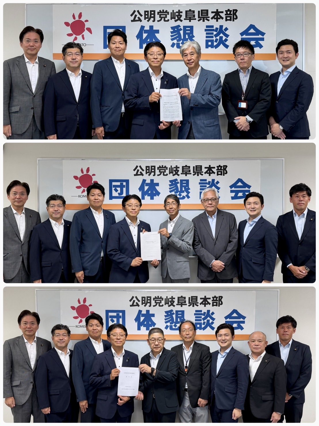 公明党岐阜県本部の団体懇談会に出席