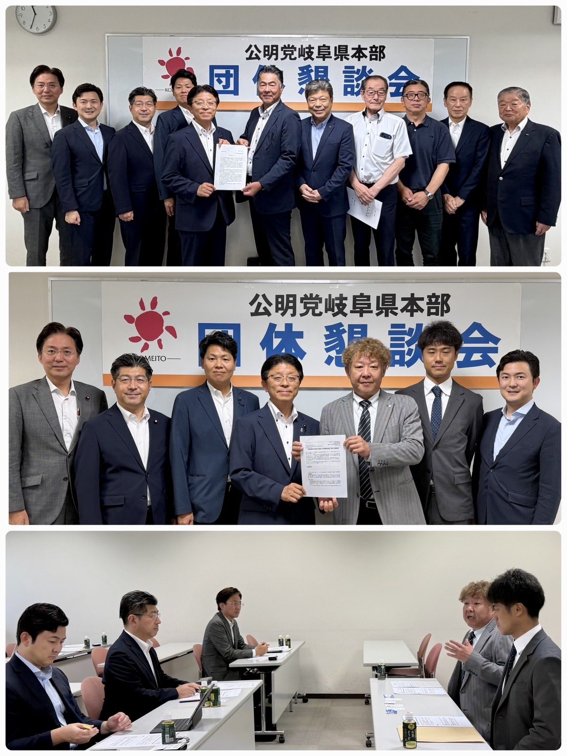 公明党岐阜県本部の団体懇談会に出席