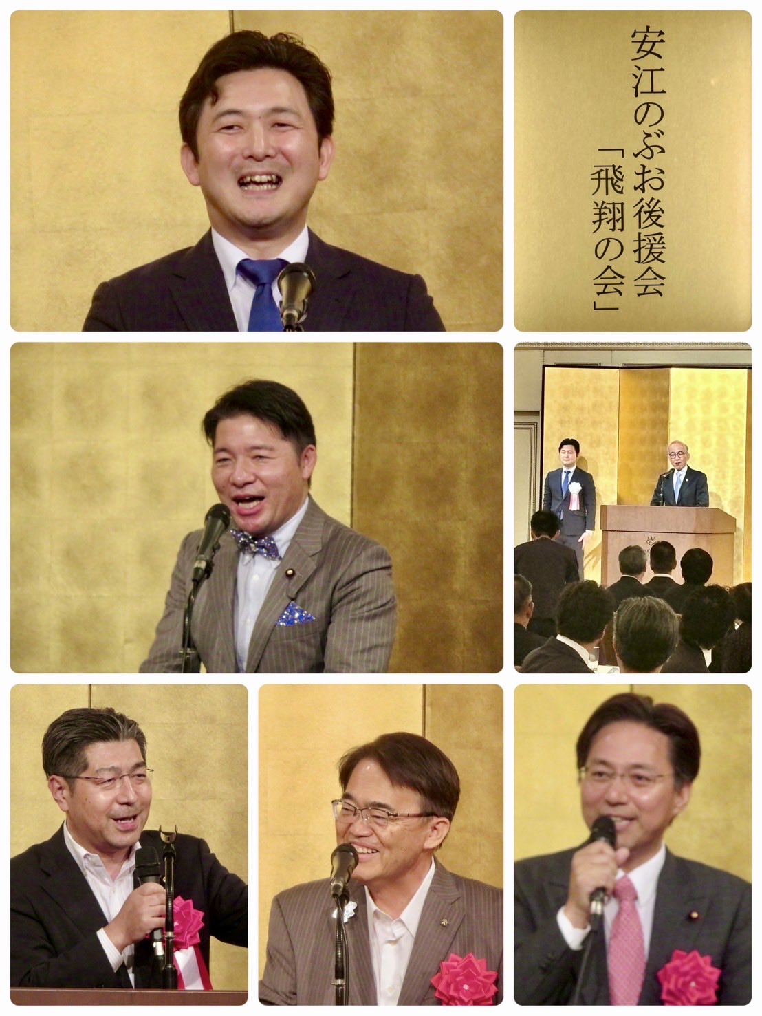 安江のぶお さんの「飛翔の会」に