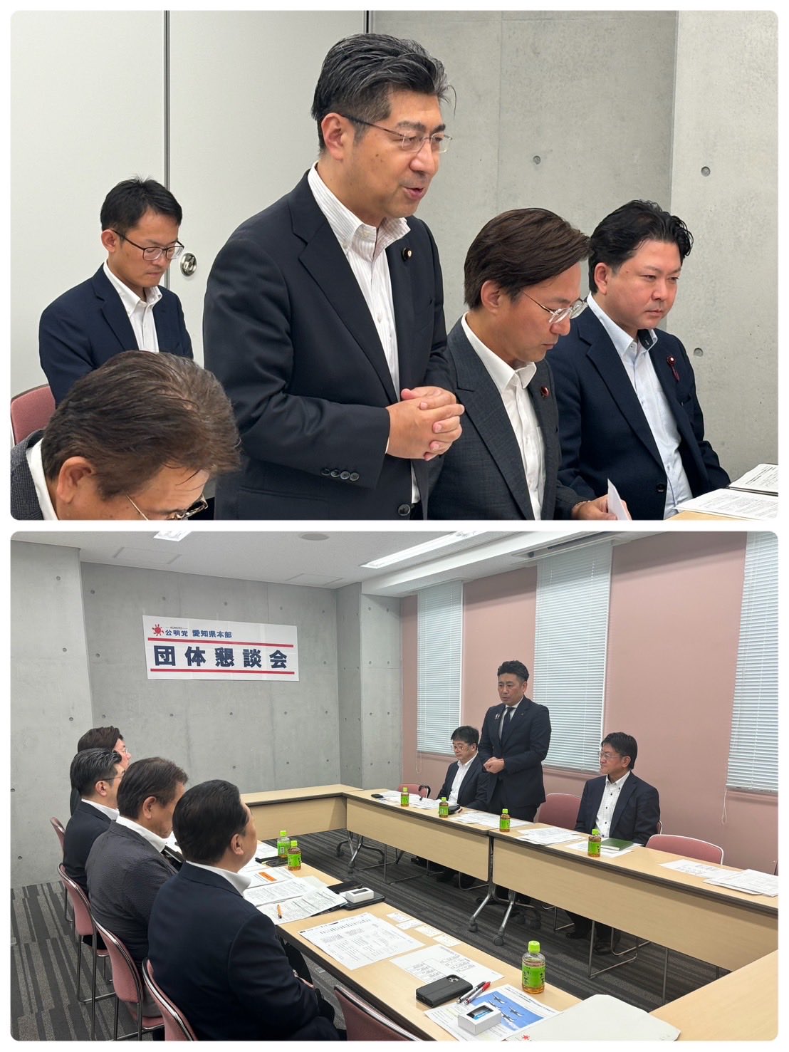 この1ヶ月間で愛知県内32団体の皆様と政策要望の懇談会を持たせていただきました。