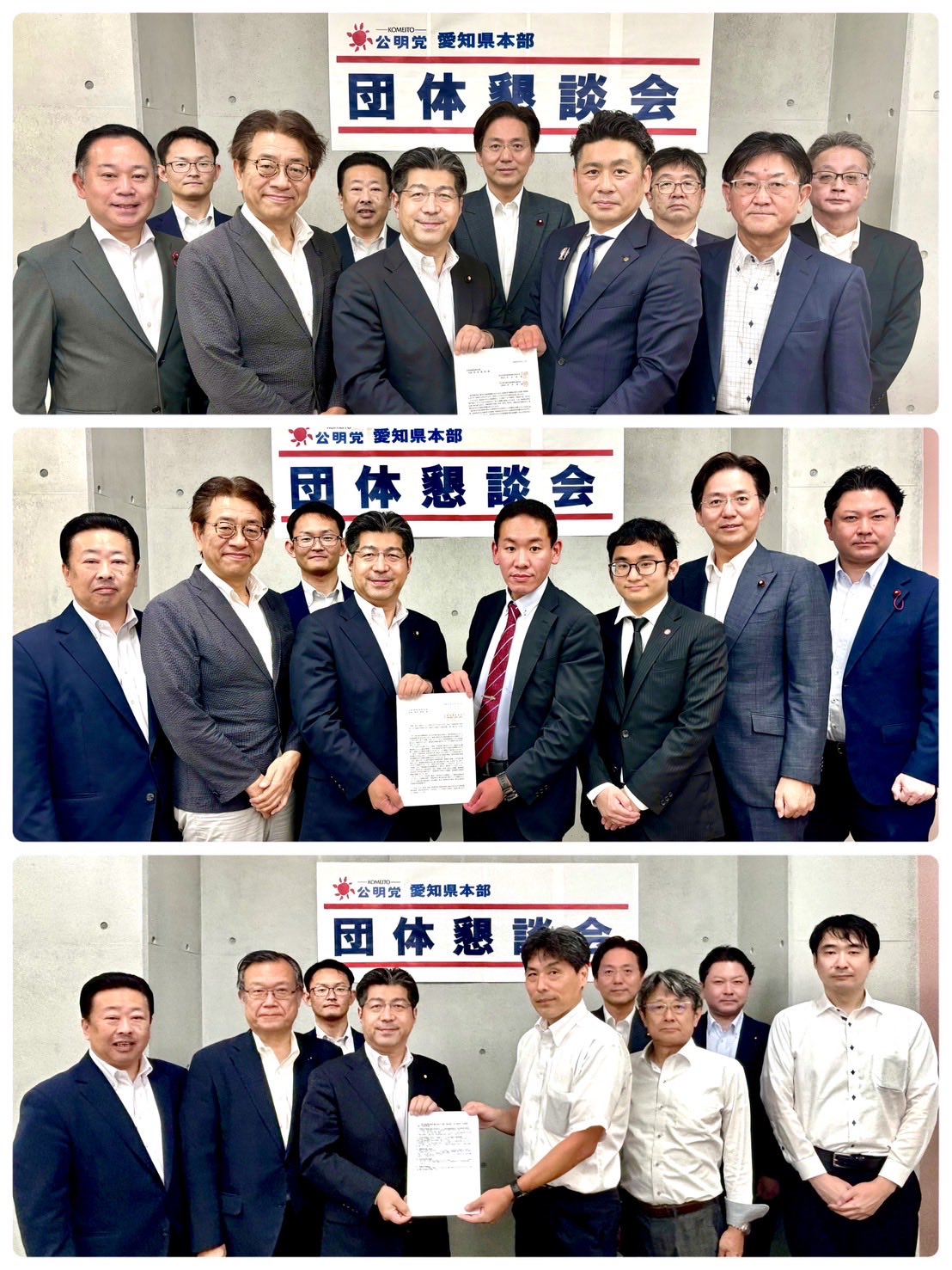 この1ヶ月間で愛知県内32団体の皆様と政策要望の懇談会を持たせていただきました。