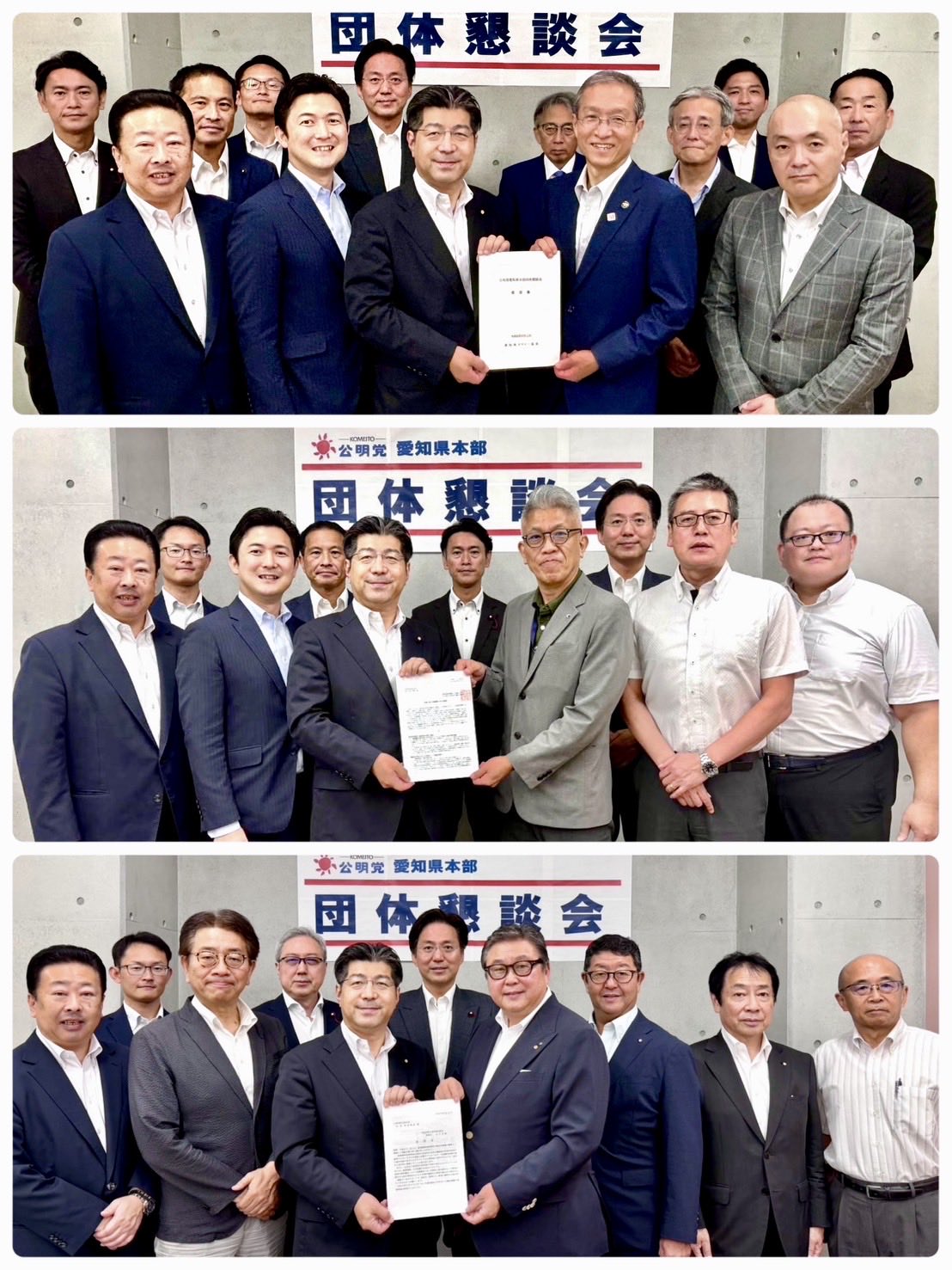 この1ヶ月間で愛知県内32団体の皆様と政策要望の懇談会を持たせていただきました。