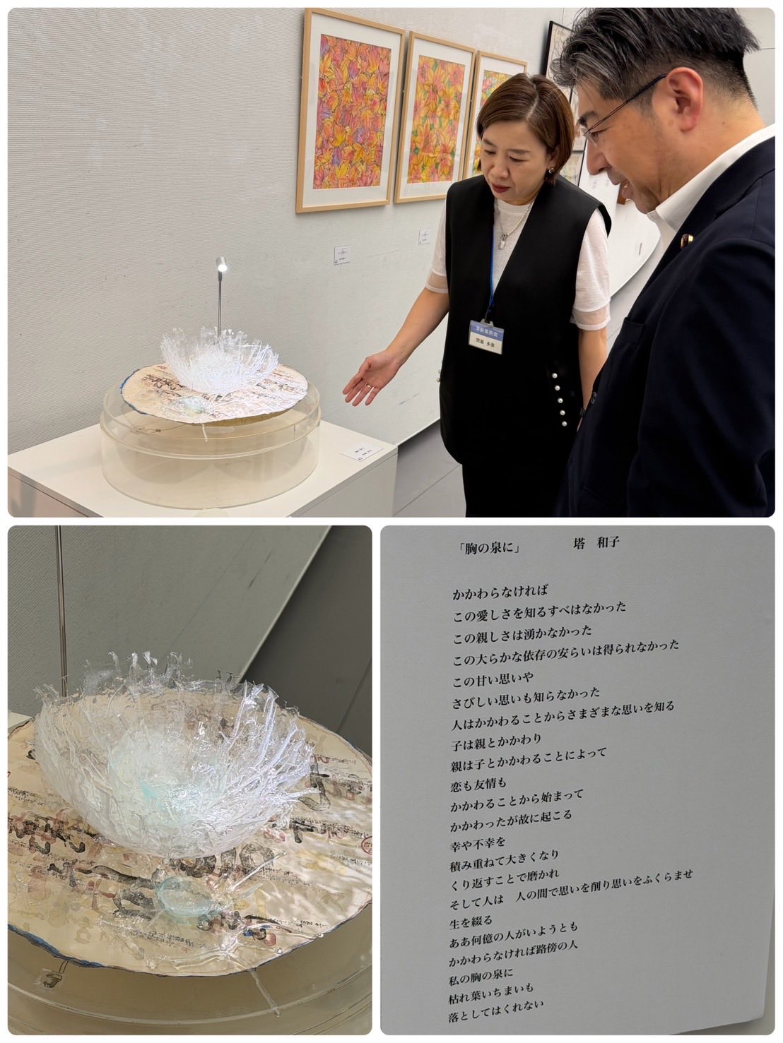 清新美術会展（韓日交流展）に