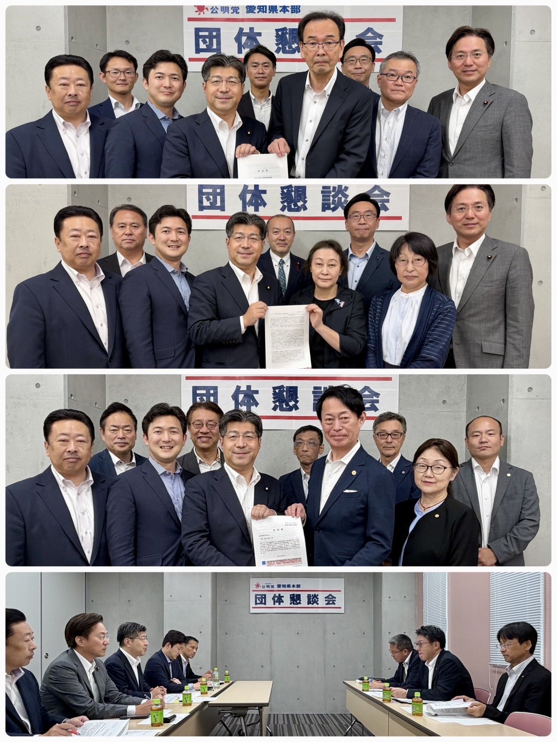公明党愛知県本部として、7団体からご要望を承りました