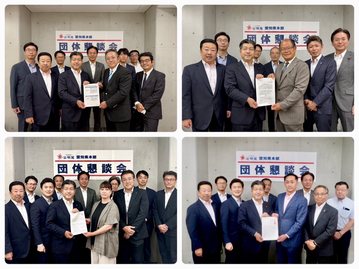 公明党愛知県本部として、一日かけて各種団体からご要望を承り、懇談させていただきました