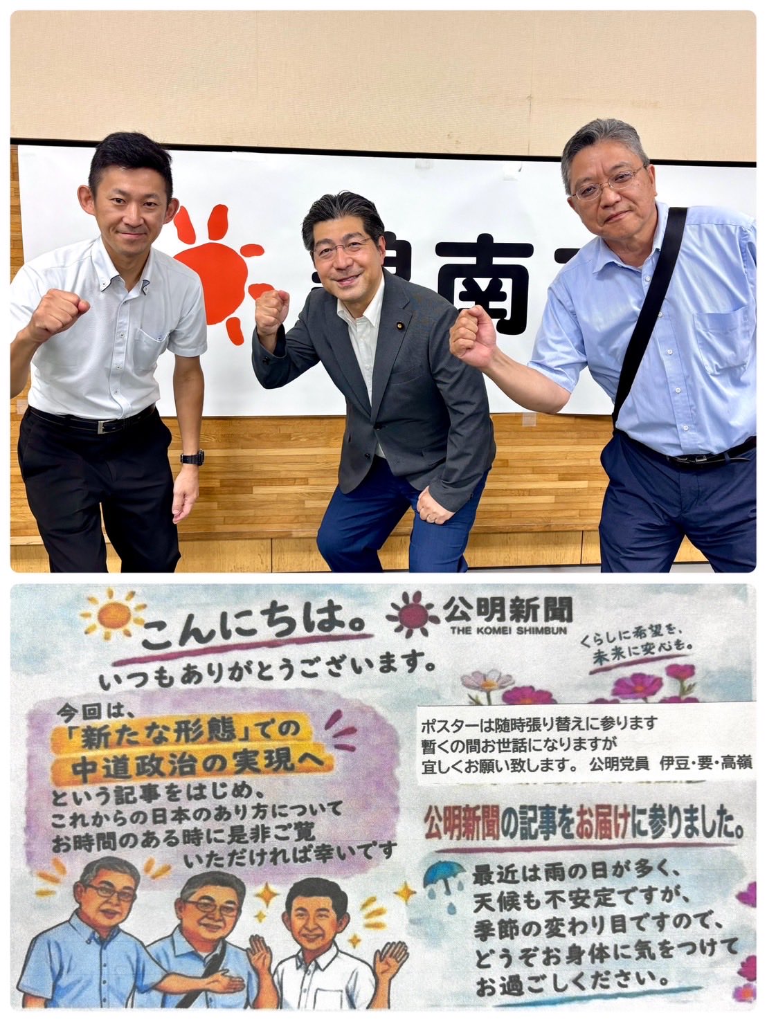 碧南支部の党員の皆様に多数お集まりいただきました