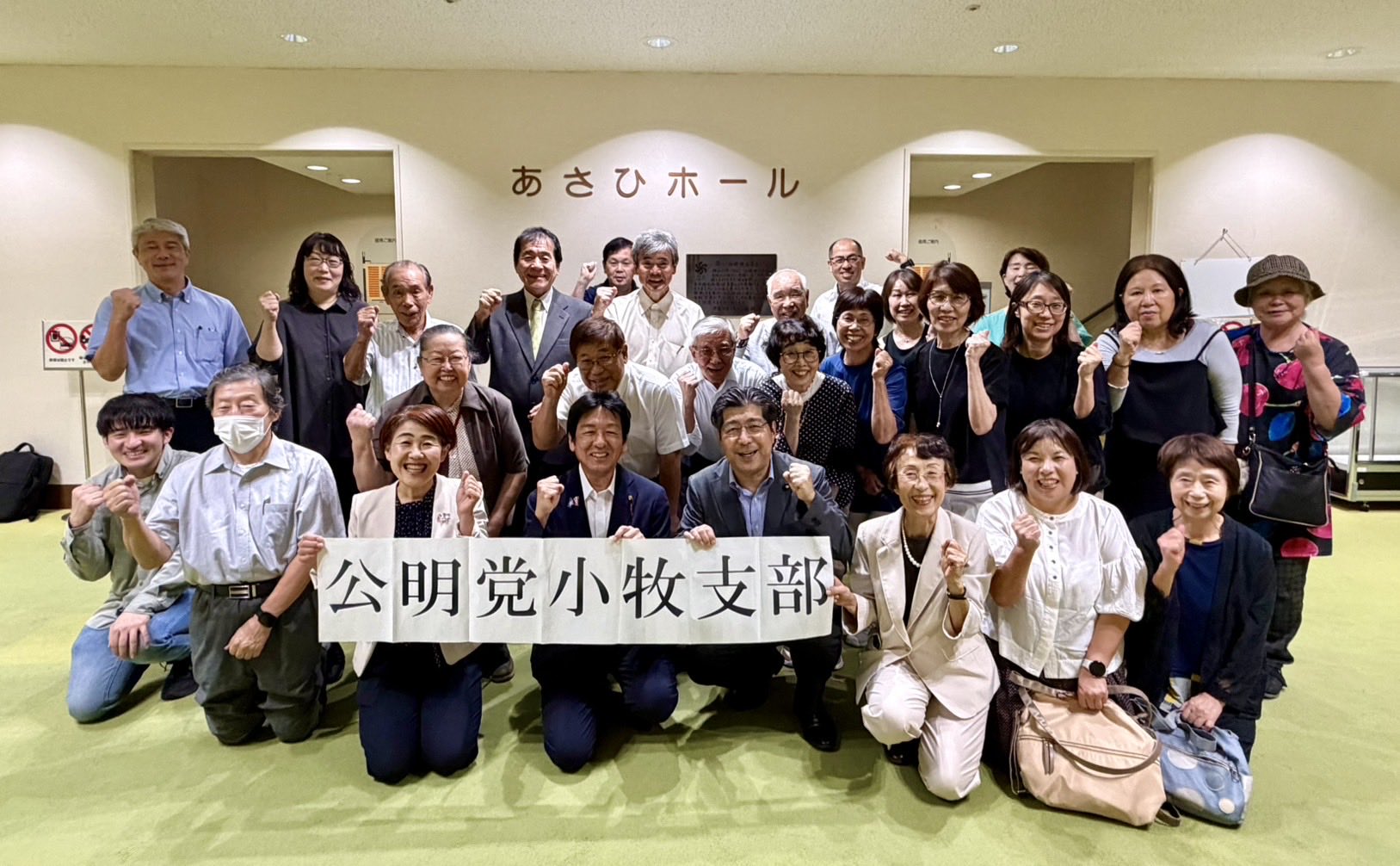 公明党小牧支部会でご挨拶