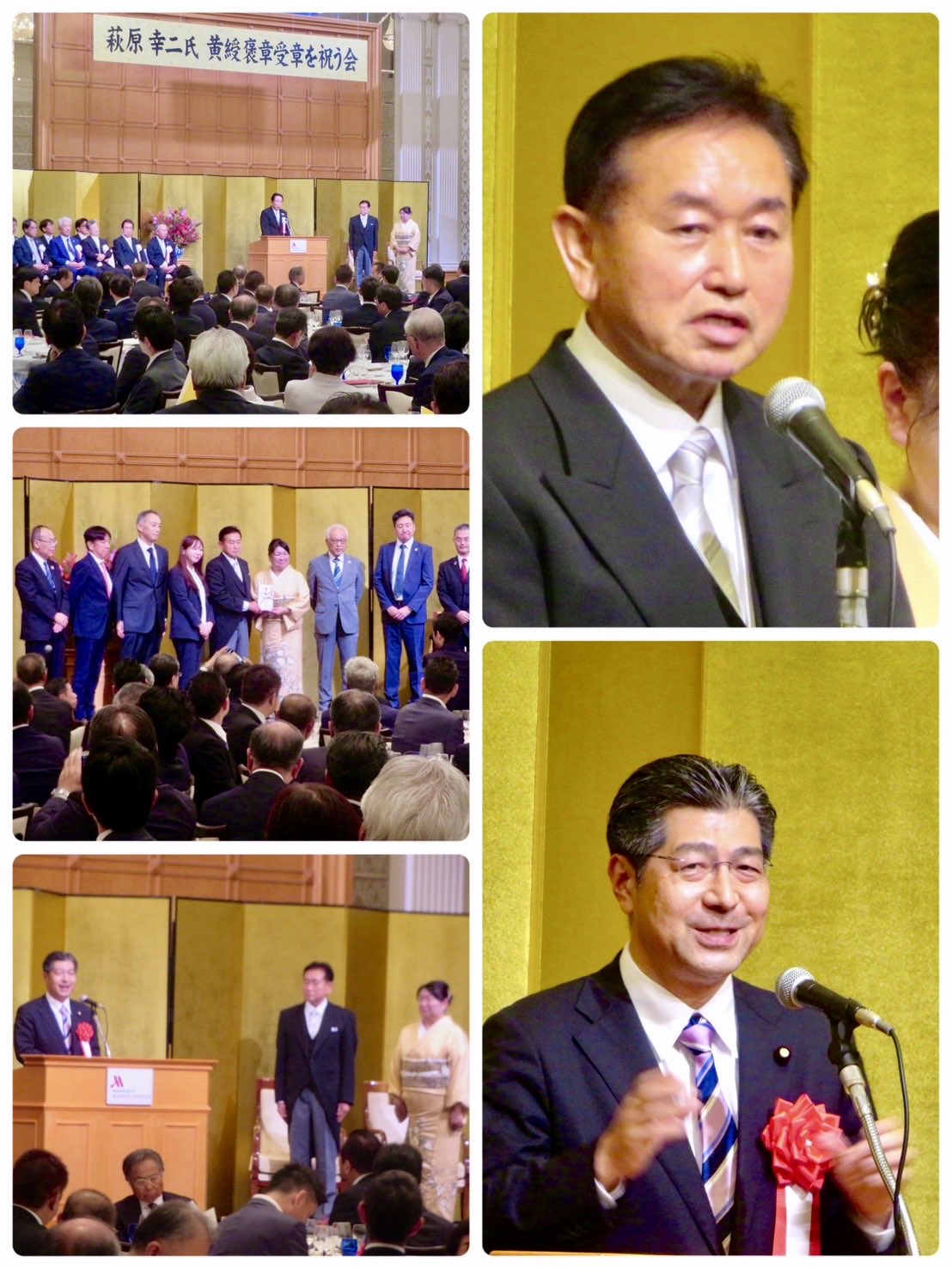 萩原幸二さんの黄綬褒章受章を祝う会にお招きいただき、ご挨拶