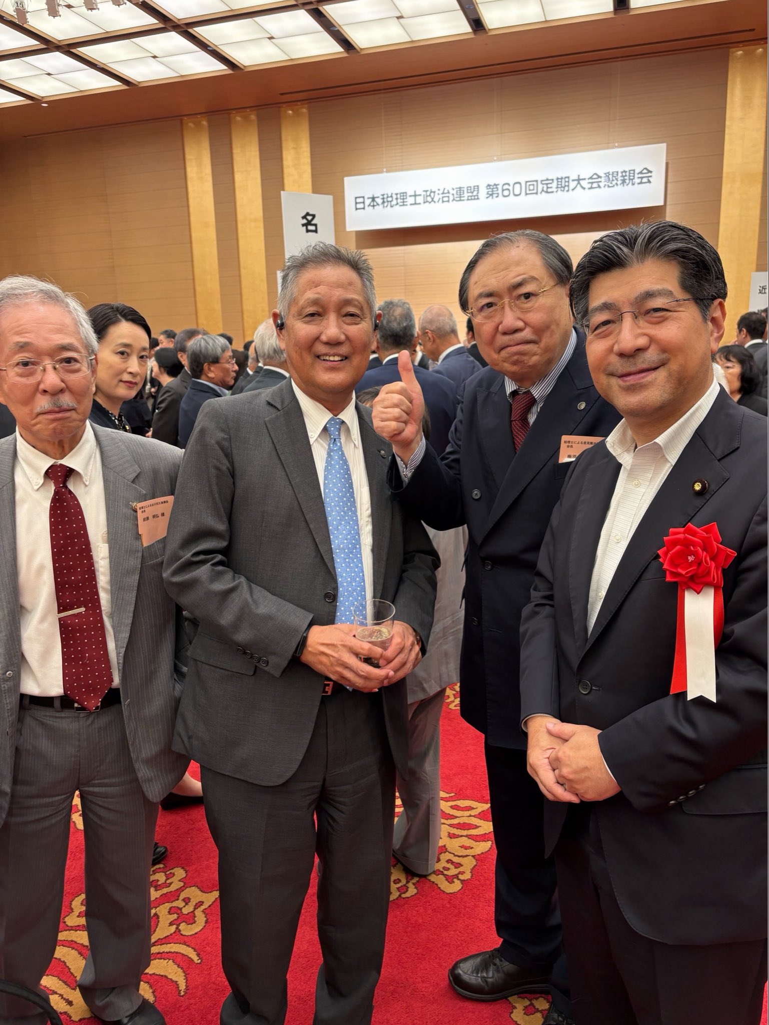 日本税理士政治連盟の定期大会懇親会に出席