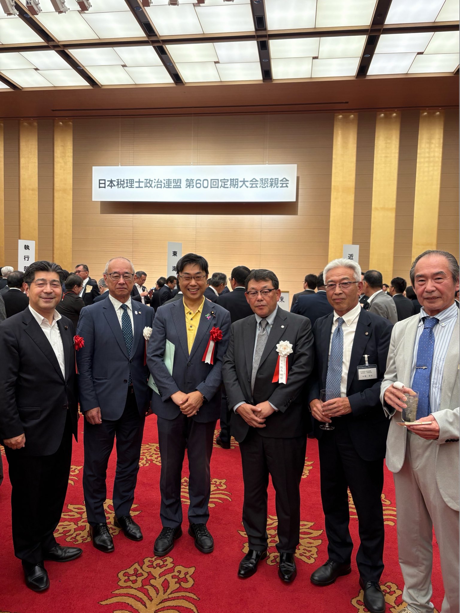 日本税理士政治連盟の定期大会懇親会に出席